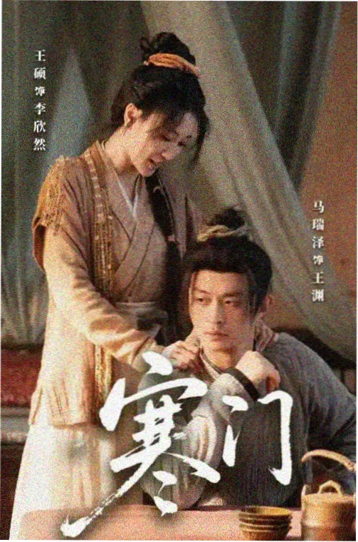 大明风华 电视剧 永乐朝堂看点
